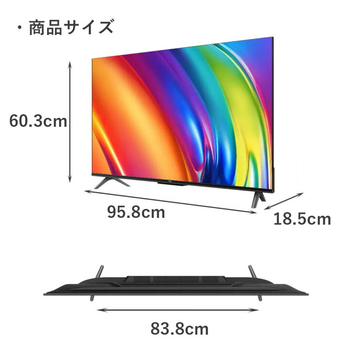 楽天市場】【テレビブランド世界2位】 テレビ 43型テレビ 43型 43v 43v  