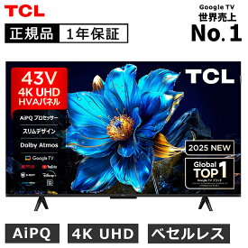 TCL(ティーシーエル) 43型 43インチ TCL 4K QLED液晶テレビ 43P7K 正規品 チューナー内蔵 高画質 スマートテレビ GoogleTV YouTube プライムビデオ NETFLIX Hulu Disney U-NEXT 壁掛け 43V型 43P7K