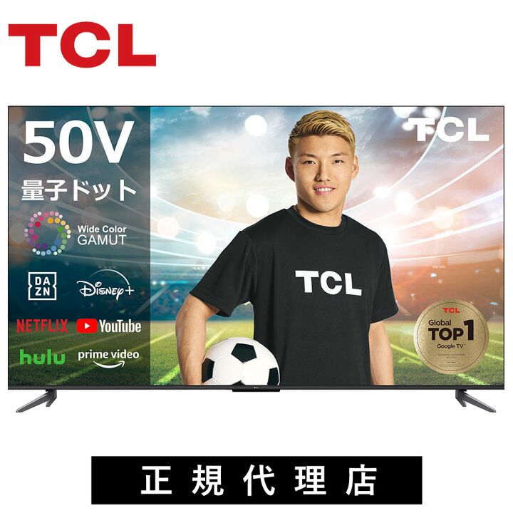 楽天市場】【テレビブランド世界2位】テレビ 50型テレビ 4Kチューナー  