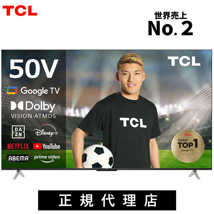楽天市場】【テレビブランド世界2位】 テレビ 50型テレビ 液晶テレビ 
