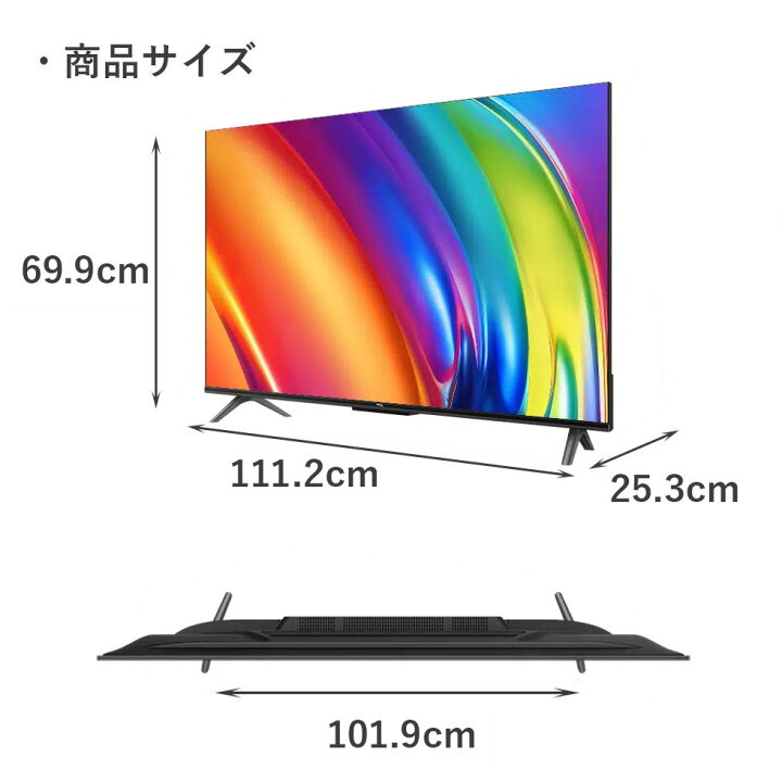 楽天市場】【テレビブランド世界2位】 テレビ 50型テレビ 50型 50v 50v  