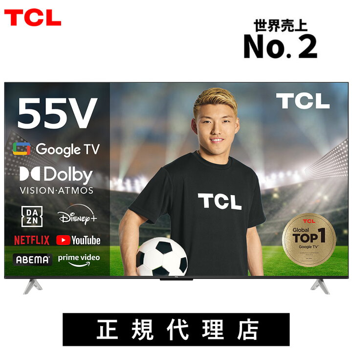 楽天市場】【正規代理店】テレビ 55型テレビ 液晶テレビ 4Kチューナー 