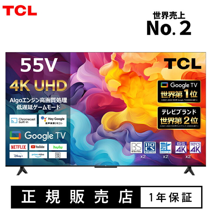 楽天市場】【限定SALE 4/10 1:59まで！】【テレビ売上世界2位】 TCL 4K 