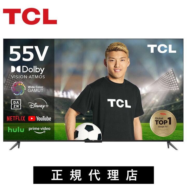 楽天市場】【テレビブランド世界2位】 テレビ 55型テレビ 55型 55v 55v 