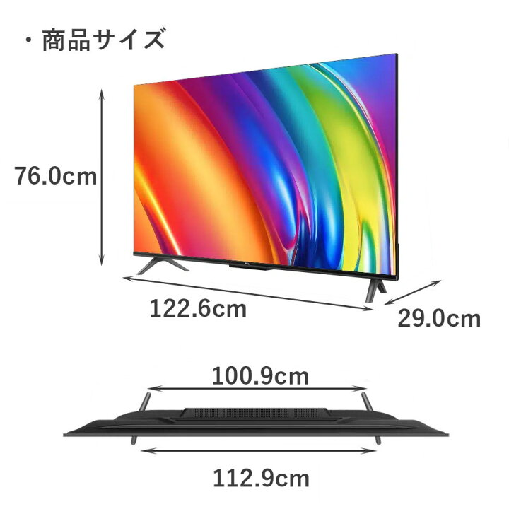楽天市場】【テレビブランド世界2位】 テレビ 55型テレビ 55型  