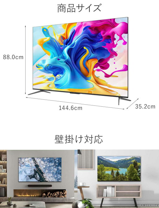 楽天市場】TCL QLED 搭載 量子ドット 4K 液晶テレビ 65V型 65C645 正規 