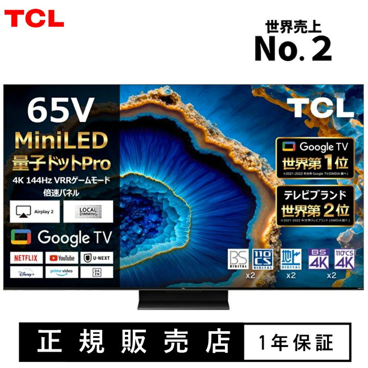 65型4K内蔵テレビ 2022/2購入 5年保証 ハードディスク付