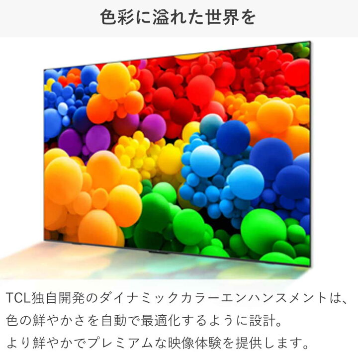 楽天市場】【2025年4月新製品】TCL(ティーシーエル) 4K液晶テレビ 55型 