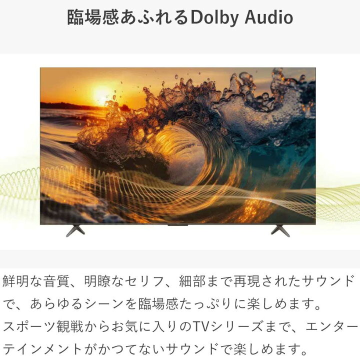 楽天市場】【2025年4月新製品】TCL(ティーシーエル) 4K液晶テレビ 55型 