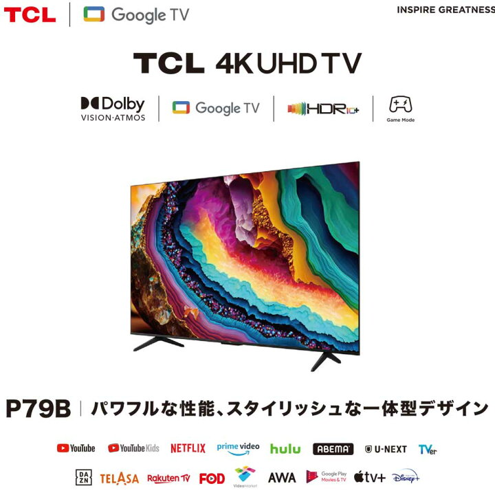 楽天市場】【50型】液晶テレビ 4K 50インチ 50V TV チューナー内蔵 TCL 
