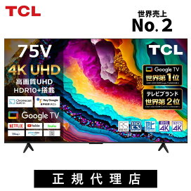 楽天市場】 ブランド > TCL（ティーシーエル） : 自分にピッタリ家電の 