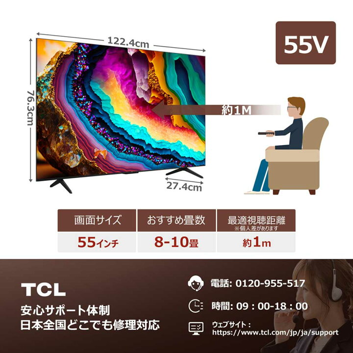 楽天市場】【55型】大型液晶テレビ 4K 55インチ 55V TV チューナー内蔵 