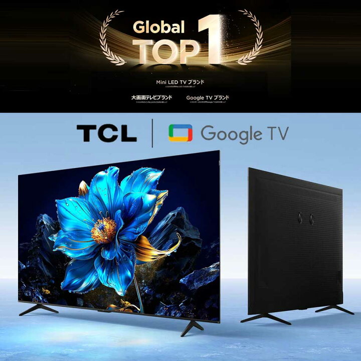 楽天市場】【2025年4月新製品】TCL(ティーシーエル) 43型 43インチ TCL 