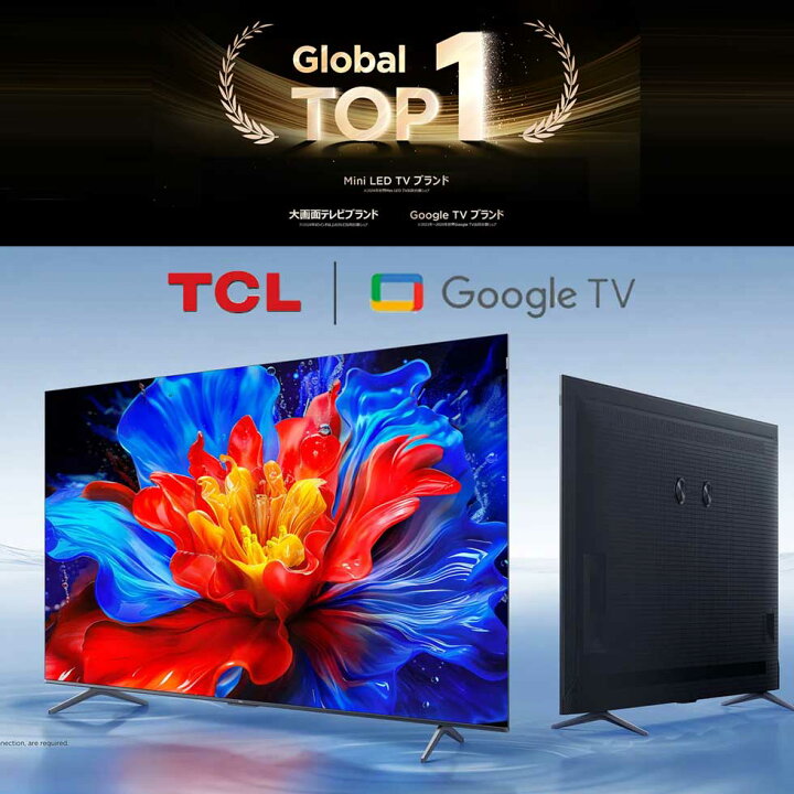 楽天市場】TCL(ティーシーエル) 65型 65インチ TCL 4K QLED液晶テレビ 