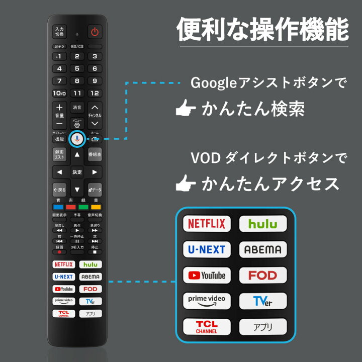 楽天市場】TCL テレビ 32型テレビ 32 32型 スマートテレビ  