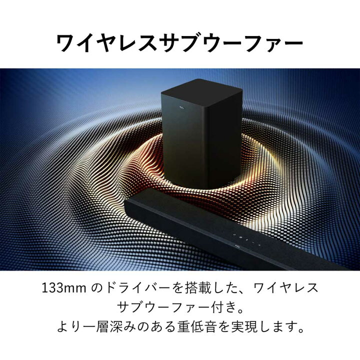 楽天市場】【正規代理店】 TCL サウンドバー スピーカー シアターバー 