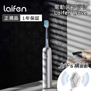 Laifen ���C�t�F���E�F�[�u �d�����u���V �㉺�U�� �� ���� ���� ���������� ���C���� ������ Laifen Wave LFTB01-AS �V���o�[ ���K�i ��d�U���Z�p �ɍז� ���g�U�� �A�v�� �������