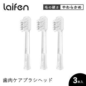 Laifen ���C�t�F�� �����P�A�u���V�w�b�h 3�{���� �ւ��u���V�Z�b�g �t���b�g�^ �т̍d�� ���炩�� LFTBCTG3 ���K�i LFTB01-CTG3 6976973856132