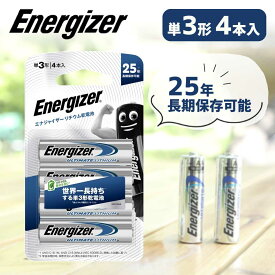 リチウム乾電池 単3形 4本入 エナジャイザー (LAA4PKJP） Energizer 世界一 長持ち 乾電池 単三 カメラ デジカメ ラジコン おもちゃ アウトドア キャンプ 台風 停電 非常時 便利 防災 対策 グッズ アイテム 保管 耐寒 耐熱 業務用 長期保存 25年間 備蓄 防災対策