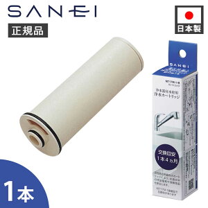 ���G���g���[�ł���ɑS�iP+9�{�� SANEI �򐅃J�[�g���b�W 1�{���� ��� �c�����f �J�r�L ���� M717M-1-B ���K�i ���{�� ���f���V���[�Y�򐅊�t���� ���� ������ �J���L�L �΍� �O�h����