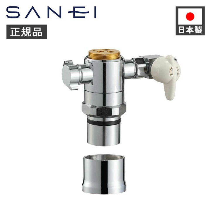 楽天市場】SANEI シングル混合栓用分岐アダプター B98AU6 正規品 日本 