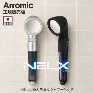 �A���~�b�N �l���N�X UFB�V�����[�w�b�h NELX1-SV ���{�� ���K�i �V�����[�w�b�h �ߐ� ���� �p���X���� �E���g���t�@�C���o�u�� �i�m�o�u�� ���� ���� �������悢 NELX1SV NELX1BK �V���o�[ �u���b�N