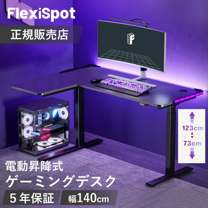 楽天市場】【正規販売店】FlexiSpot フレキシスポット 電動昇降式 
