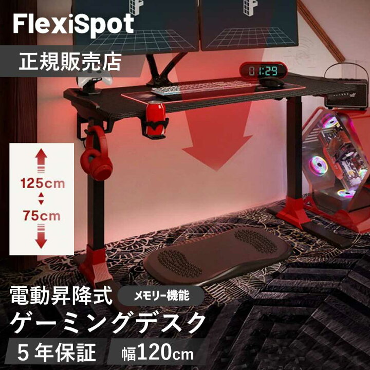 楽天市場】【正規販売店】FlexiSpot フレキシスポット 電動昇降式 