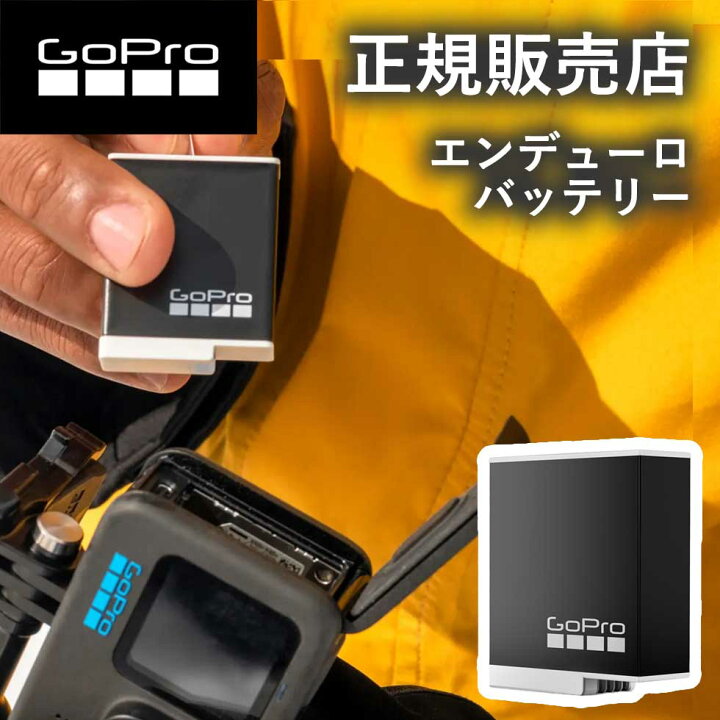 楽天市場】【正規販売店】ゴープロ バッテリー GoPro gopro  