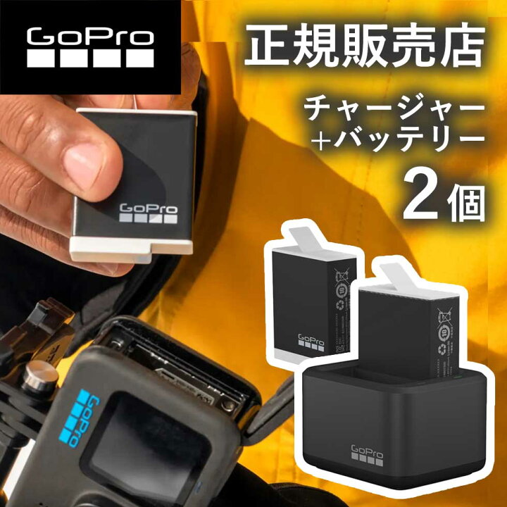 楽天市場】【正規販売店】ゴープロ デュアルバッテリーチャージャー +  