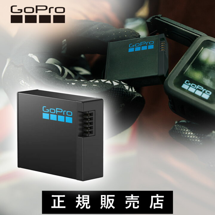 楽天市場】GoPro ゴープロ エンデューロバッテリー AEBAT001 正規品 