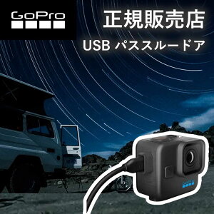 yK̔XzS[v GoPro gopro HERO 11 Mini USB pXX[hA AFCOD001 AFCOD-001 ANZT[ i gopro11 mini ~j S[v11 ~j ԎBe USB