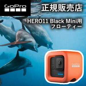 yK̔XzS[v GoPro gopro t[eB Floaty یpbg (HERO11 Black MinijAFFLT-001 AFFLT001 ANZT[ i gopro11 mini S[v11 ~j Vm[PO T[tB EFCN{[h 