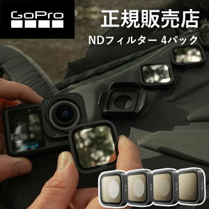 GoPro�i�S�[�v���j ND�t�B���^�[ 4�p�b�N�iMISSION 1�EMISSION 1 PRO��p) AGNDF-001 ���K�i AGNDF-001 ���[�V�����u���[ �����Y ND8 ND16 ND32 ND64 �t�B���^�[�ی�L���b�v �t�B���^�[�h�� ���w�����Y �H��s�v