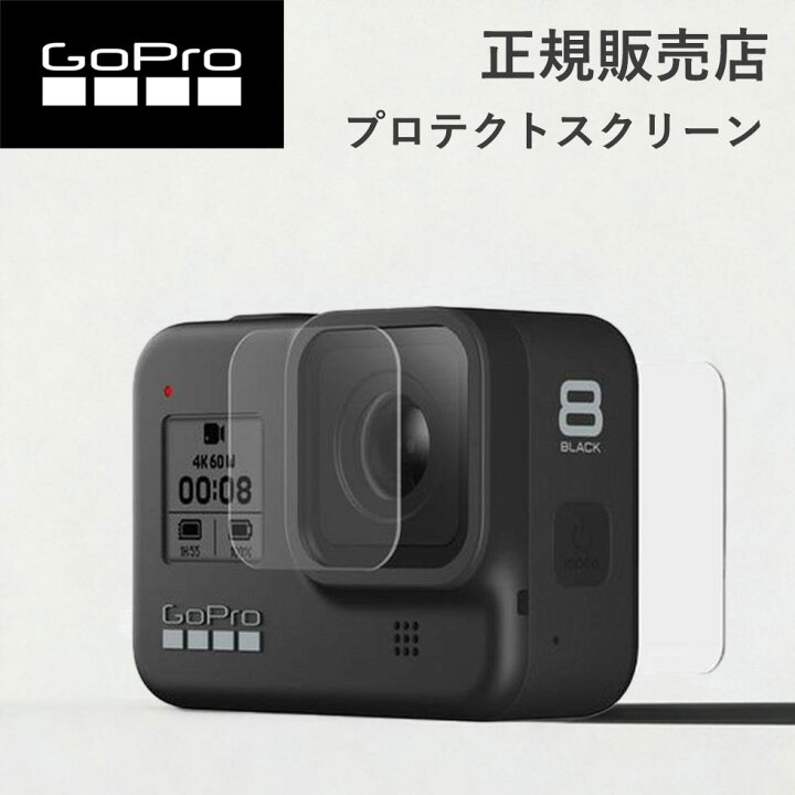 楽天市場】【早い者勝ち】 在庫処分特価 【正規販売店】 ゴープロ 保護 