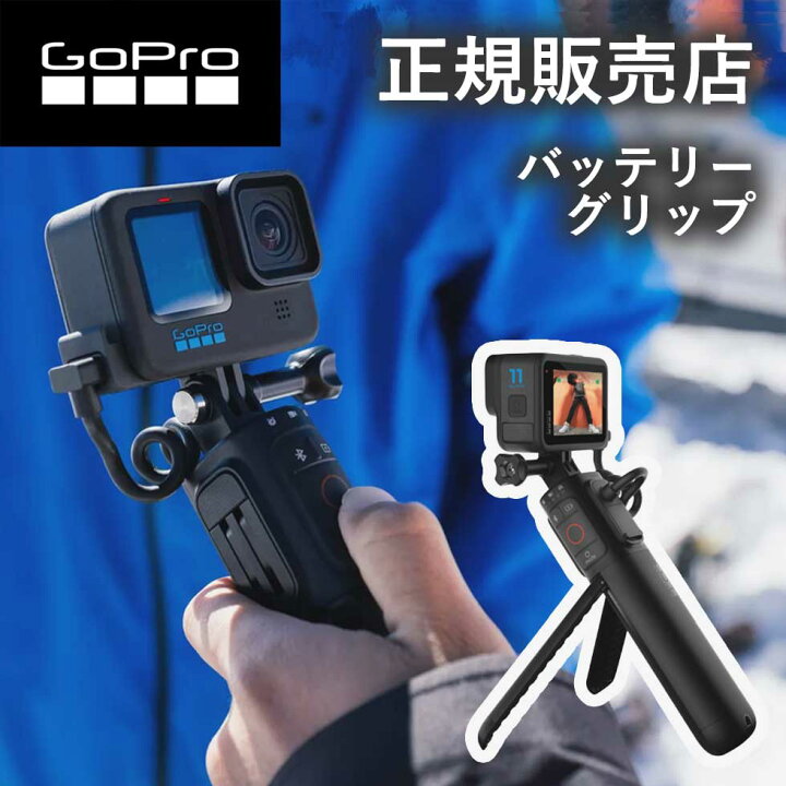 楽天市場】【正規販売店】ゴープロ GoPro gopro Volta (ボルタ 