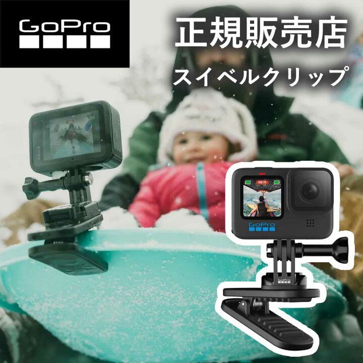 楽天市場】【正規販売店】ゴープロ GoPro gopro クリップ リュック 