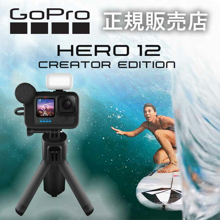 楽天市場】ゴープロ12 GoPro gopro12 HERO12 Black クリエーター 