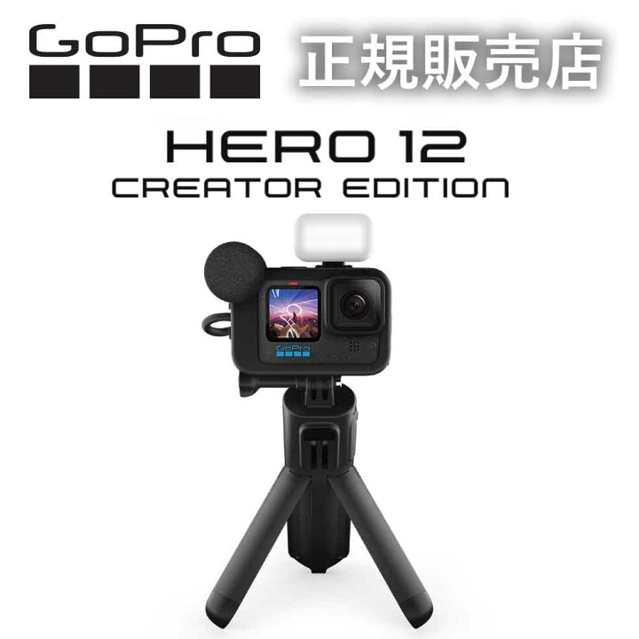 楽天市場】ゴープロ12 GoPro gopro12 HERO12 Black クリエーター  