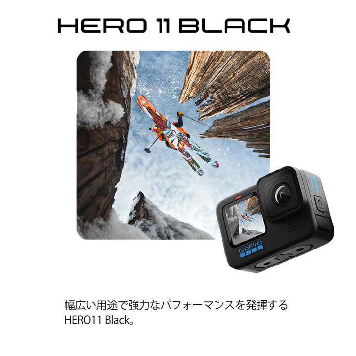 楽天市場】ゴープロ11 gopro11 GoPro gopro カメラ HERO11 Black 