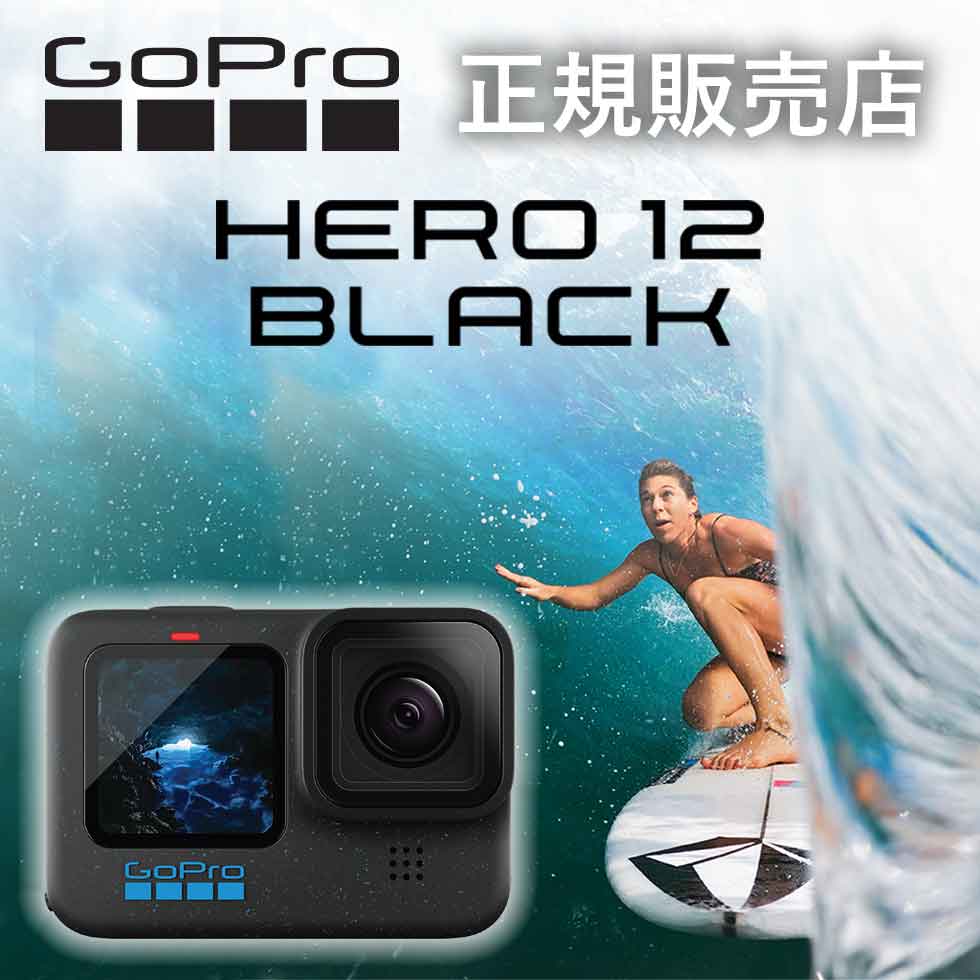 楽天市場】【正規販売店】ゴープロ12 GoPro カメラ gopro12 HERO12