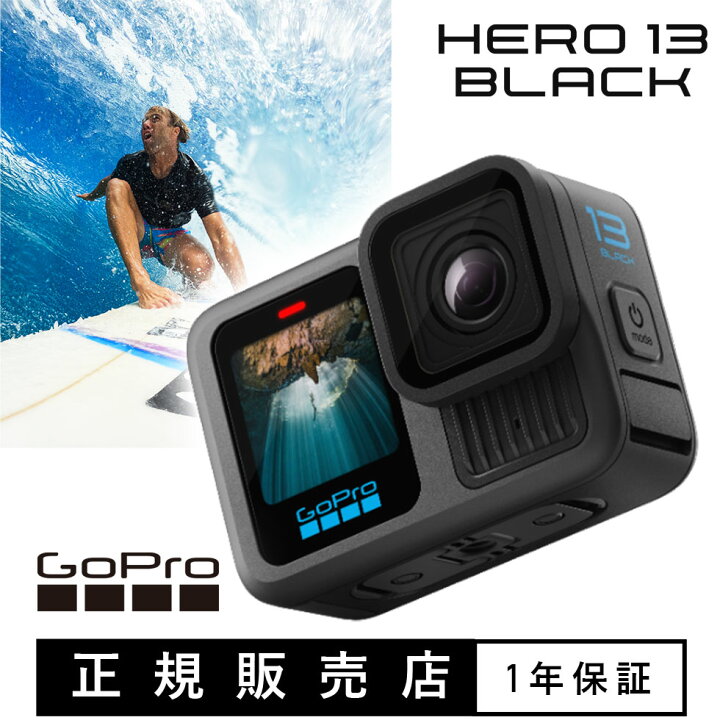 楽天市場】GoPro 超小型 アクションカメラ HERO13 BLACK CHDHX-131 