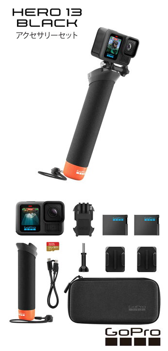 楽天市場】GoPro 超小型 アクションカメラ HERO13 BLACK アクセサリー  
