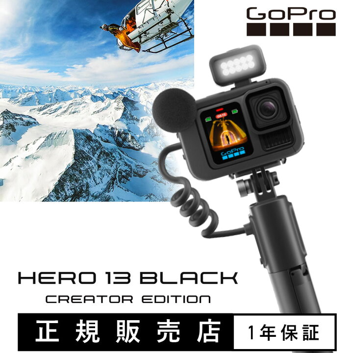 楽天市場】GoPro 超小型 アクションカメラ HERO13 BLACK クリエイター 