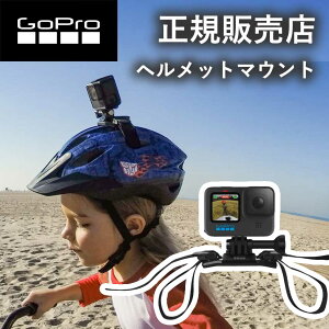 �y���K�̔��X�z �݌Ɍ��� �S�[�v�� �}�E���g �w�����b�g GoPro gopro �x���e�b�h�w�����b�g�}�E���g �w�����b�g �}�E���g ���]�� �X�L�[ �J���b�N GVHS30 �A�N�Z�T���[ �����i �X�g���b�v �t���[