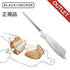 【早いもの勝ち】 在庫処分特価 ＼工具メーカーの電動ナイフ／ パン切り包丁 電動パン切り (FEL150W） 電動ブレッド 包丁 マルチナイフ 電動包丁 食パン 萌え断 高級 寿司 時短 家電 ケーキナイフ 安全装置 ブラック＆デッカー fel150w パン切り 薄切り 断面 ・ OUMY