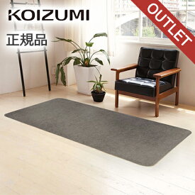【早いもの勝ち】在庫処分特価 ホットカーペット 1畳 177×89cm コイズミ (KDC-10226） 小泉成器 KOIZUMI 一人用 暖かい ホットカーペット 洗える 小さい 一人暮らし ワンルーム 自動電源オフ おしゃれ 冬物 暖房 ポリエステル ダニ退治 切換え 寒さ対策 4981747077219