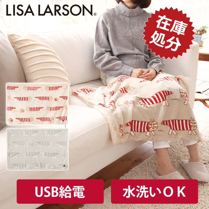 楽天市場 在庫処分 Usb対応 リサラーソン ブランケット Usb 電気ひざ掛け 90 60cm コイズミ Kdh L113uc Kdh L113uh Koizumi ベージュ グレー 小泉成器 電気毛布 ひざ掛け 電気 デスクワーク テレワーク おしゃれ 洗える かわいい 北欧 ギフト プレゼント