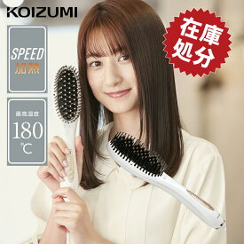 【在庫限り】 ブラシアイロン コイズミ ヘアブラシ イオンバランス コイズミ KHR-6910 | ホワイト ヘアアイロン ブラシ型 マイナスイオン ブラシ ストレート シリコン 美容師 おすすめ カールアイロン 海外対応 人気 KOIZUMI