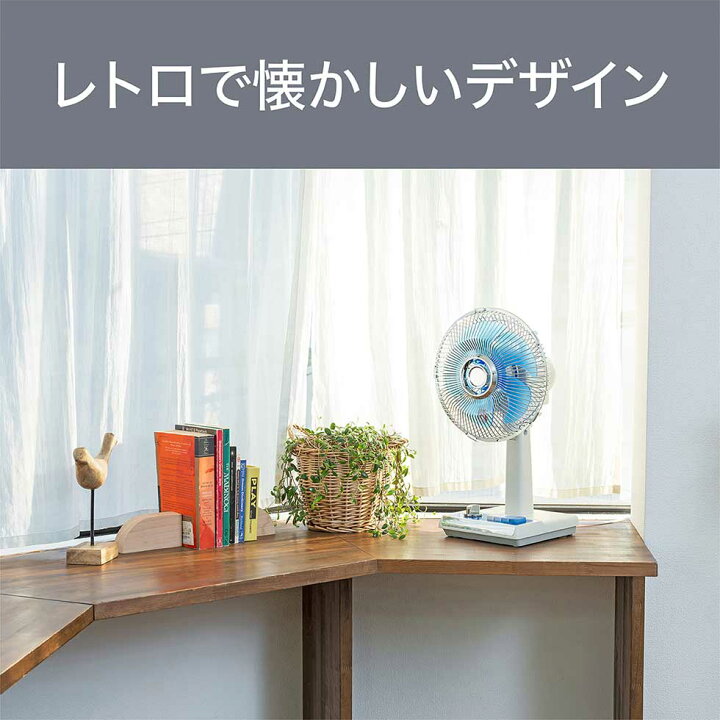 楽天市場】＼インスタで話題に／ コイズミ レトロ 扇風機 コンパクト 